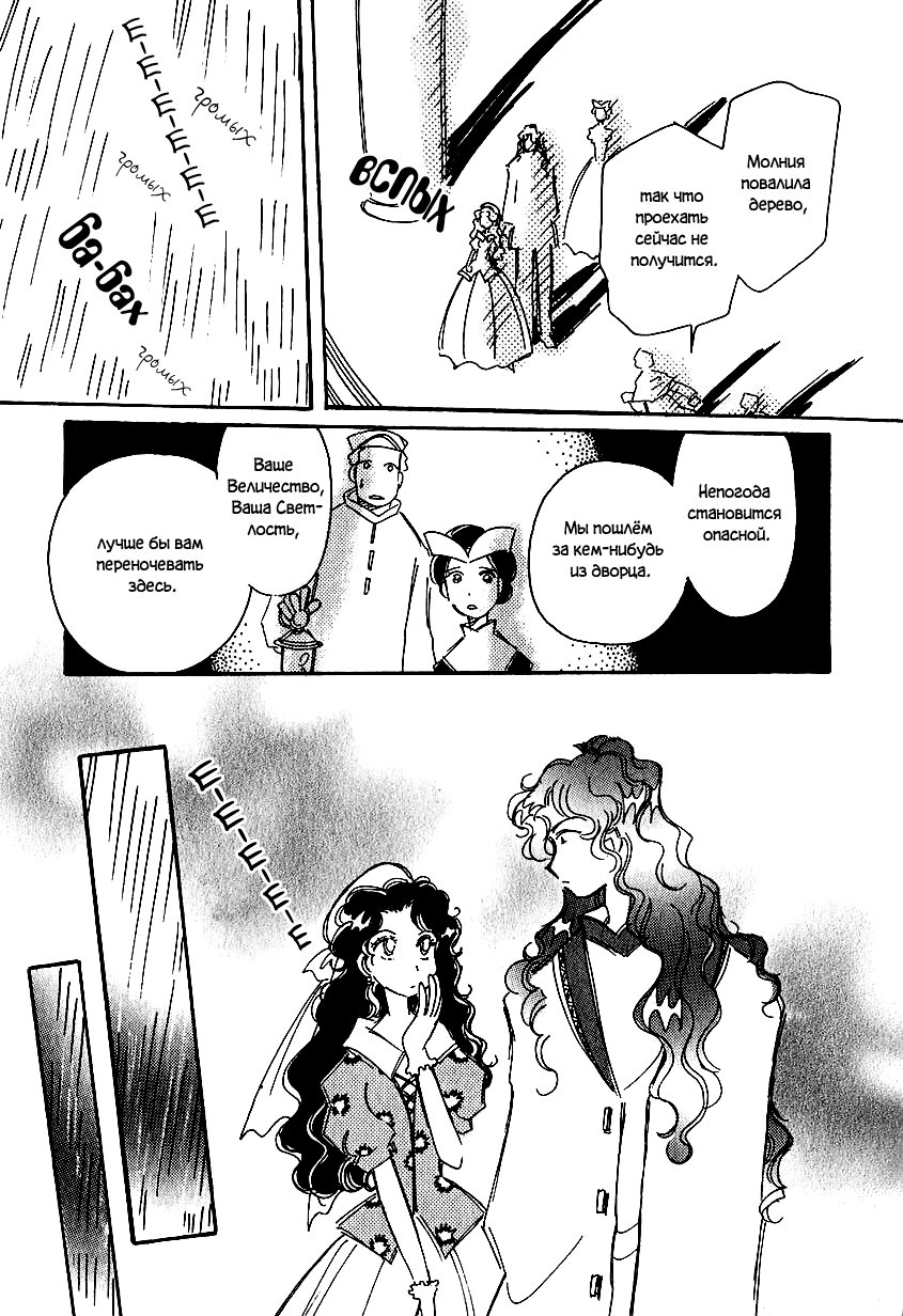 Манга История Карубании - Глава 39 Страница 14