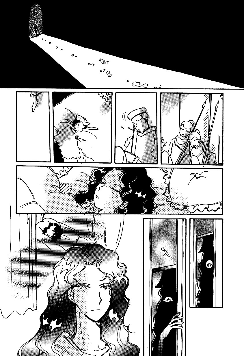 Манга История Карубании - Глава 39 Страница 16