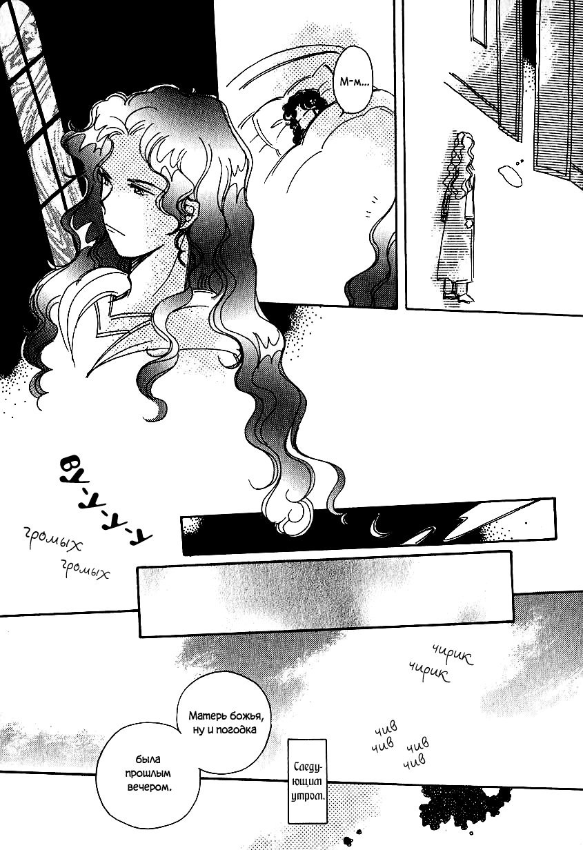 Манга История Карубании - Глава 39 Страница 18