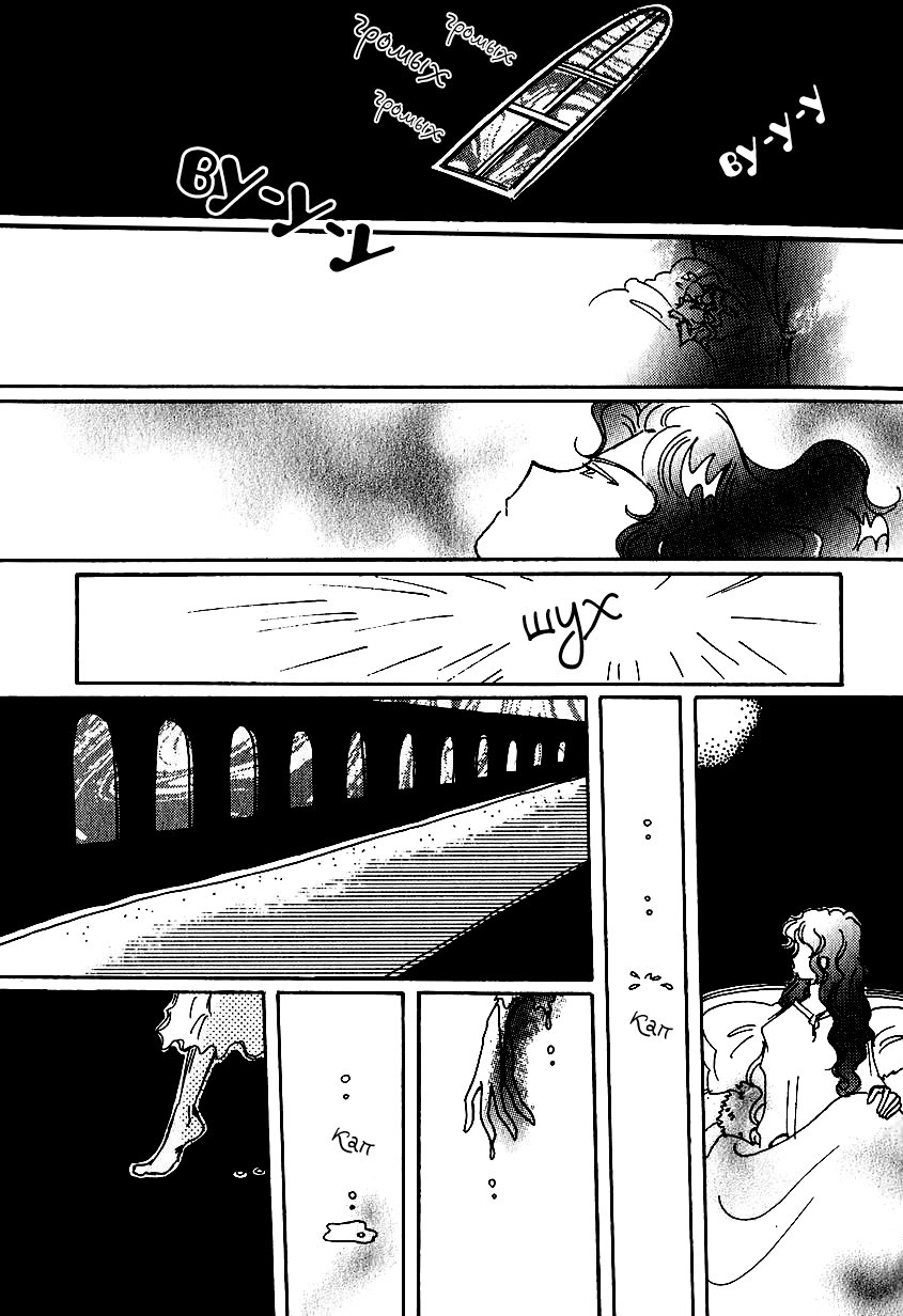 Манга История Карубании - Глава 39 Страница 15