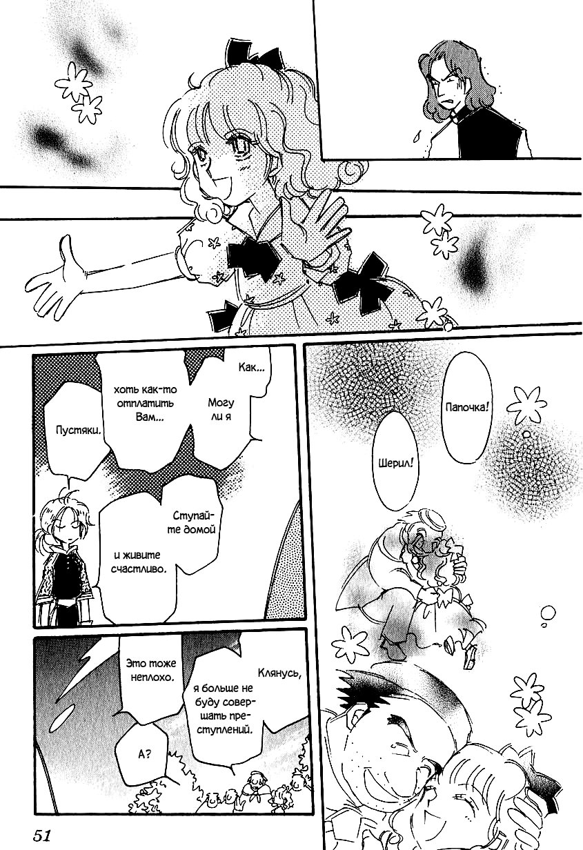 Манга История Карубании - Глава 38 Страница 20