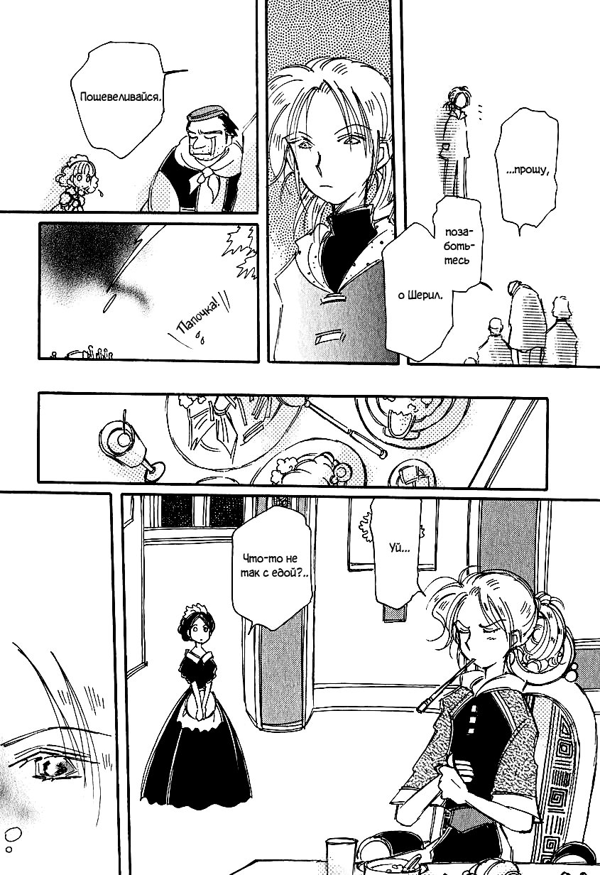 Манга История Карубании - Глава 38 Страница 10