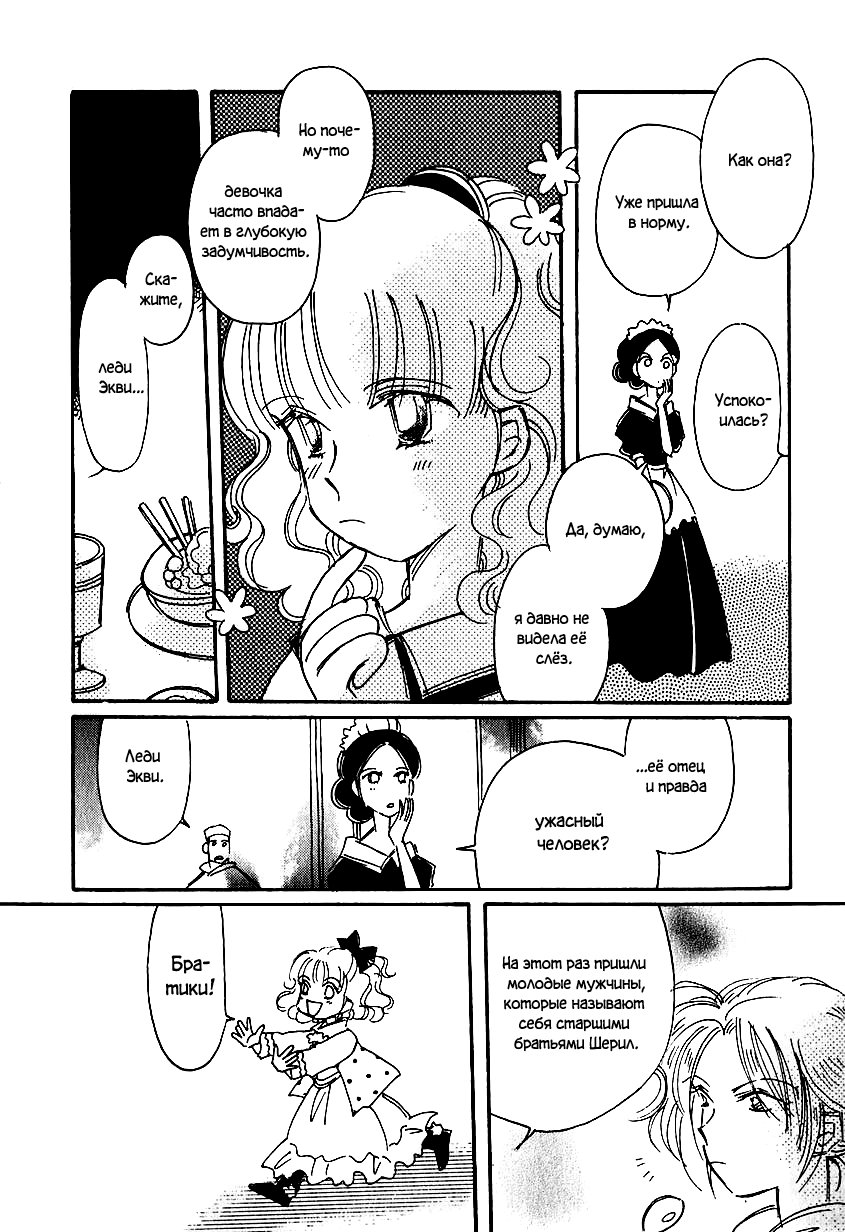 Манга История Карубании - Глава 38 Страница 11