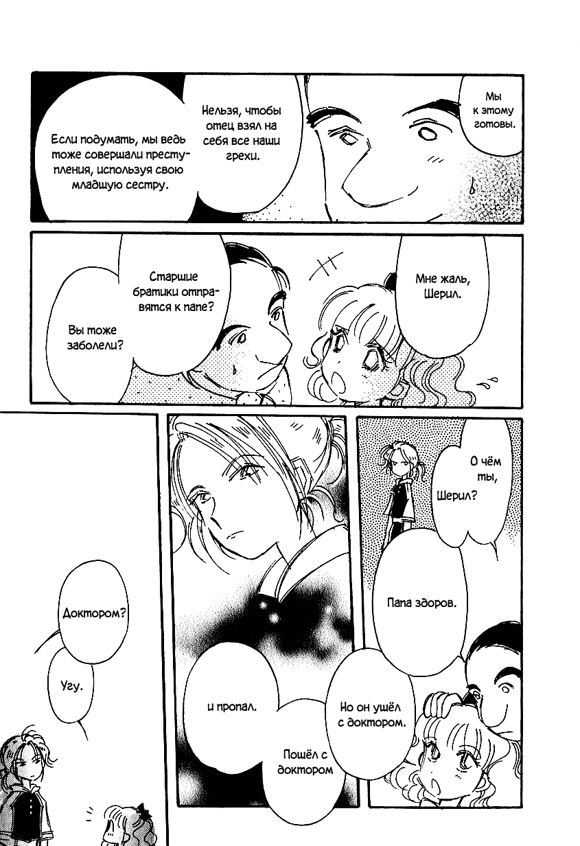 Манга История Карубании - Глава 38 Страница 16