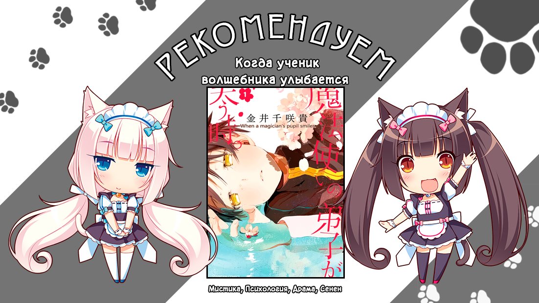 Манга История Карубании - Глава 38 Страница 27