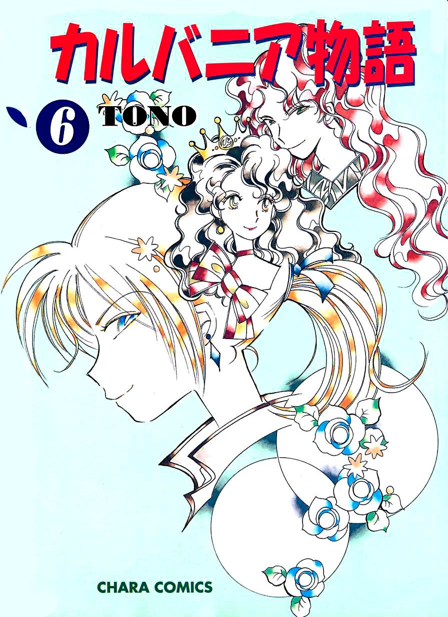 Манга История Карубании - Глава 37 Страница 2