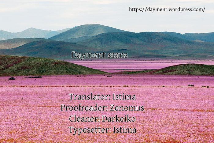 Манга История Карубании - Глава 37 Страница 1