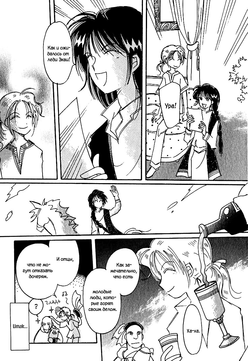 Манга История Карубании - Глава 37 Страница 28