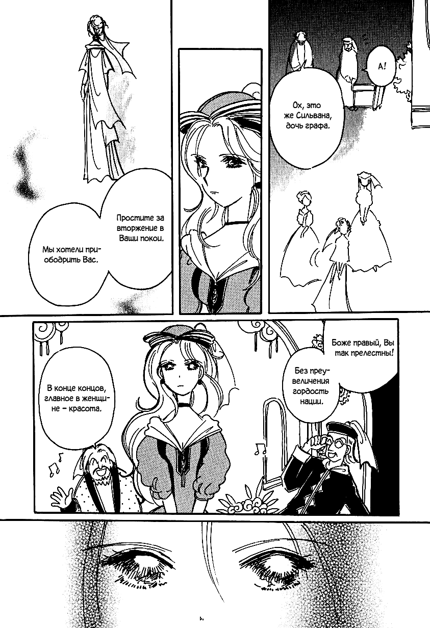 Манга История Карубании - Глава 36 Страница 10