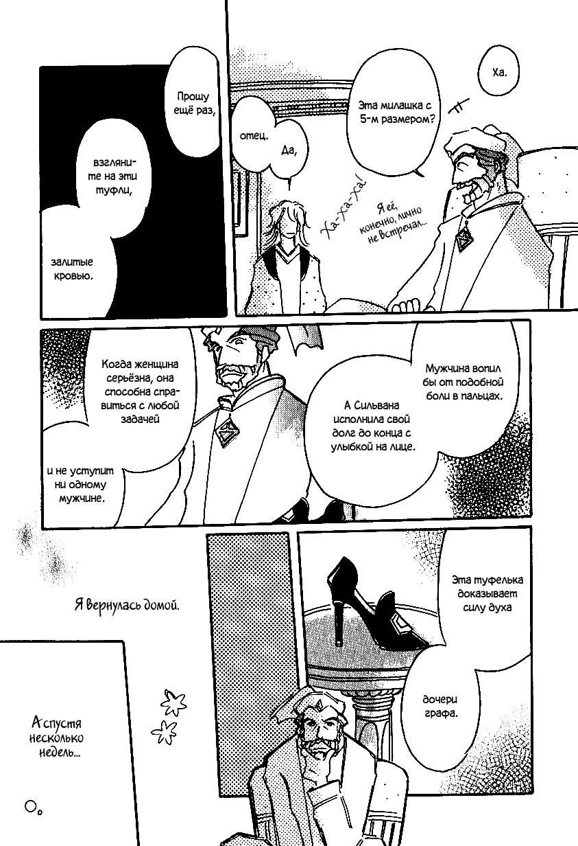 Манга История Карубании - Глава 36 Страница 32