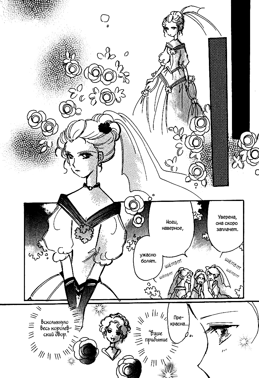 Манга История Карубании - Глава 36 Страница 19