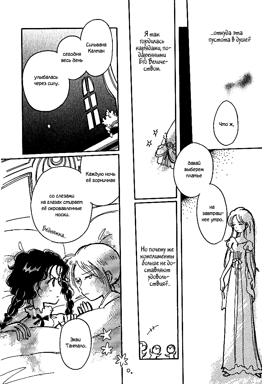 Манга История Карубании - Глава 36 Страница 13