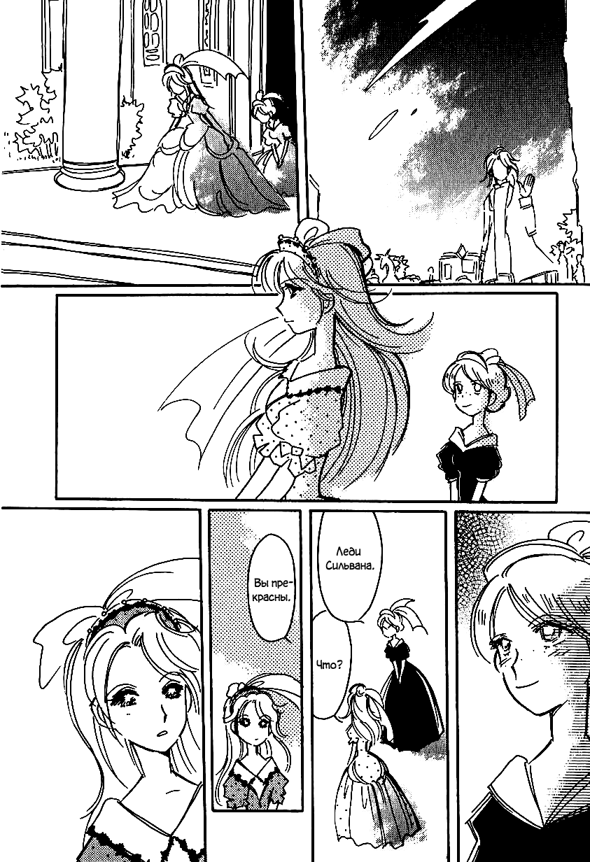 Манга История Карубании - Глава 36 Страница 27