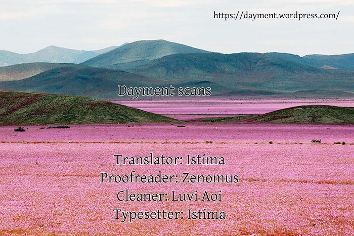 Манга История Карубании - Глава 27 Страница 1