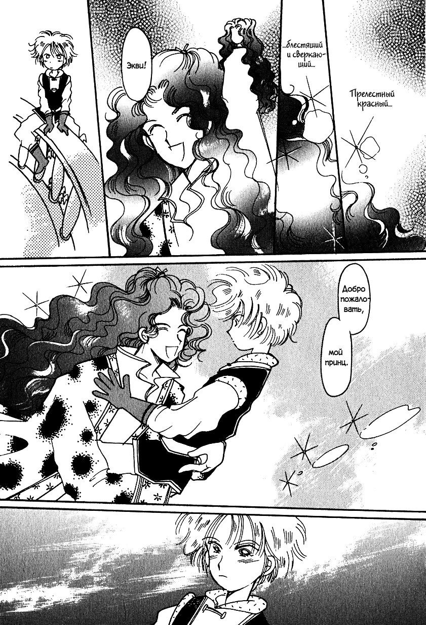 Манга История Карубании - Глава 18 Страница 14