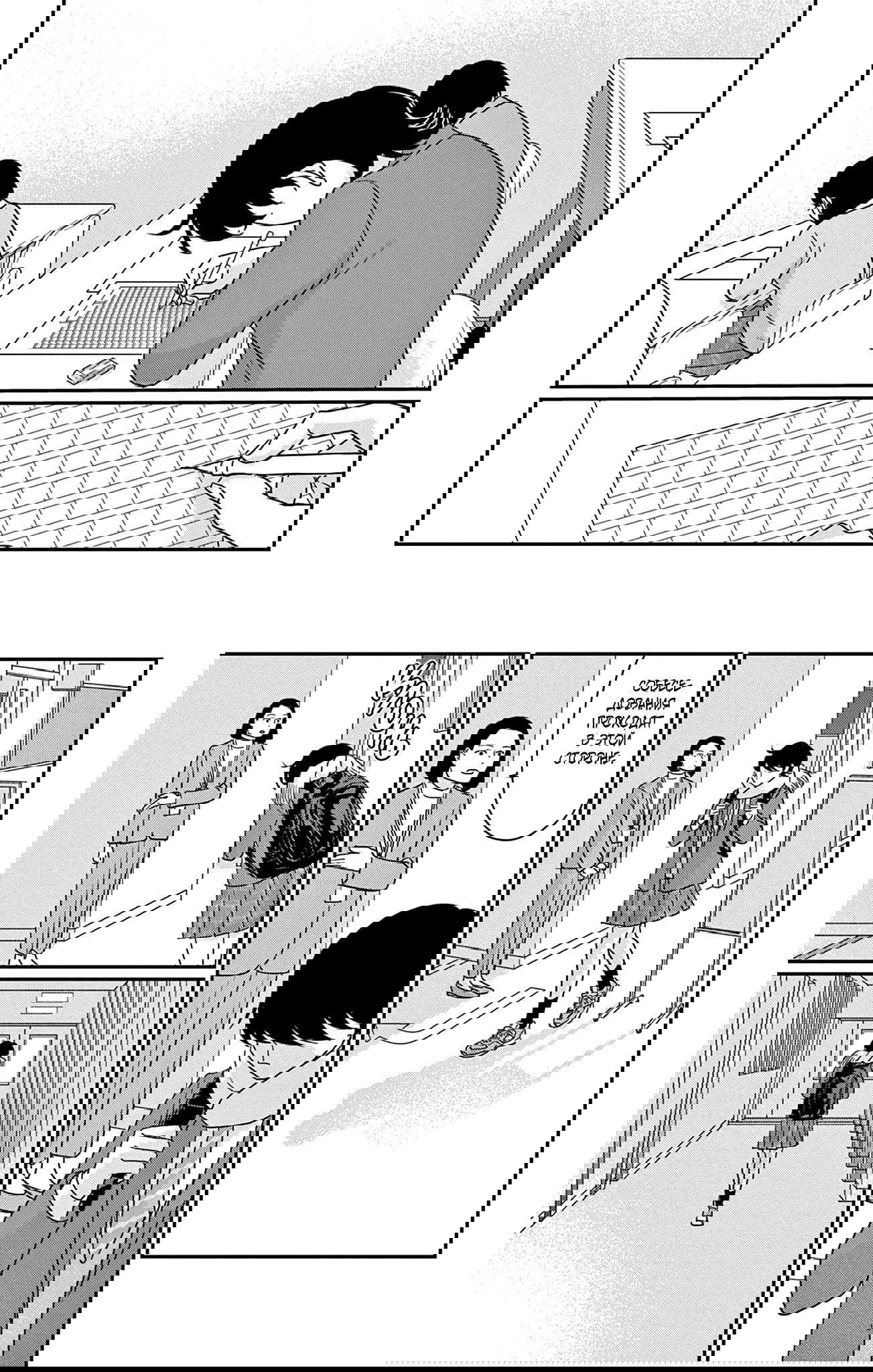 Манга Волчья дочь - Глава 10 Страница 7