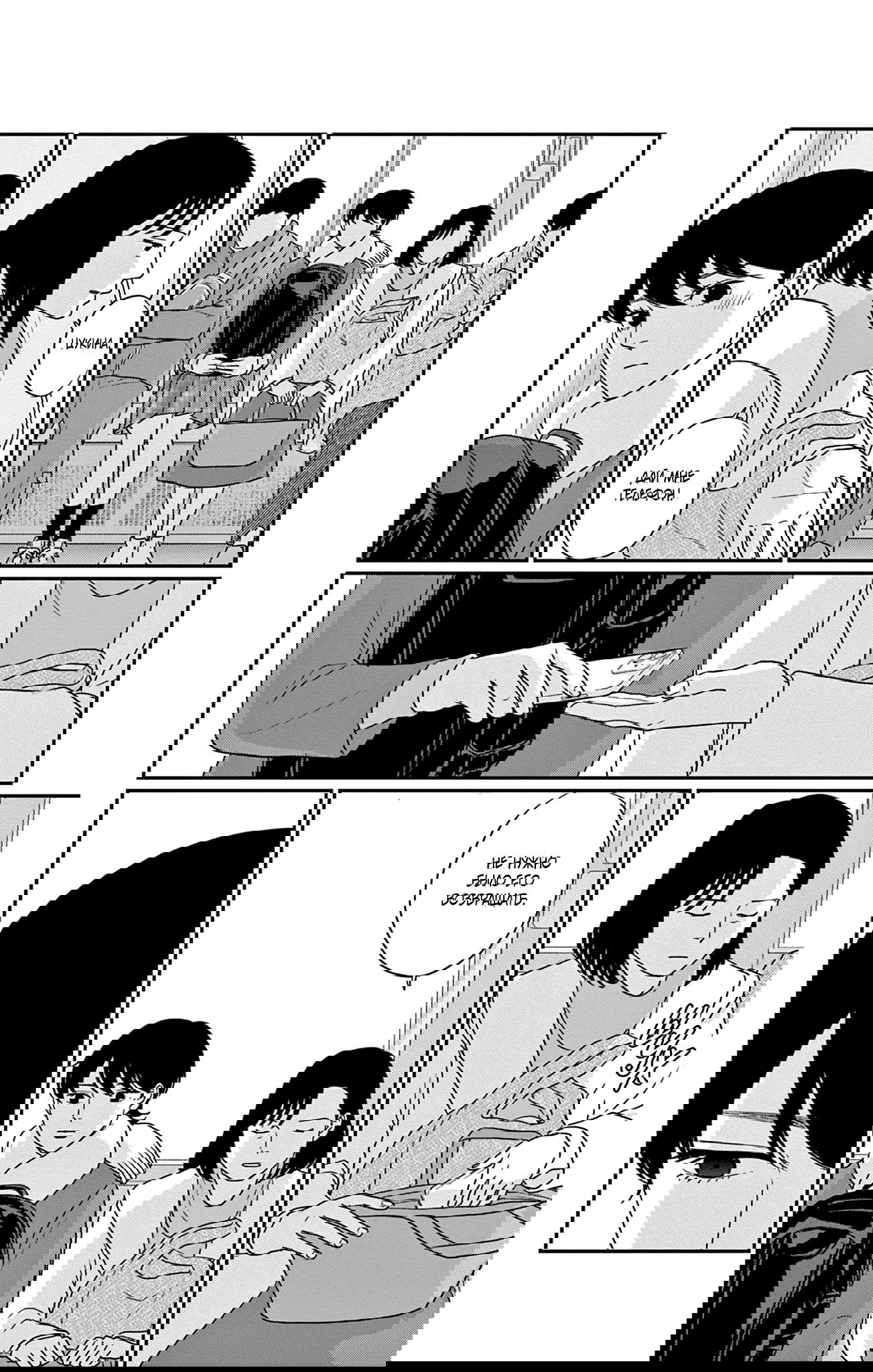 Манга Волчья дочь - Глава 10 Страница 20