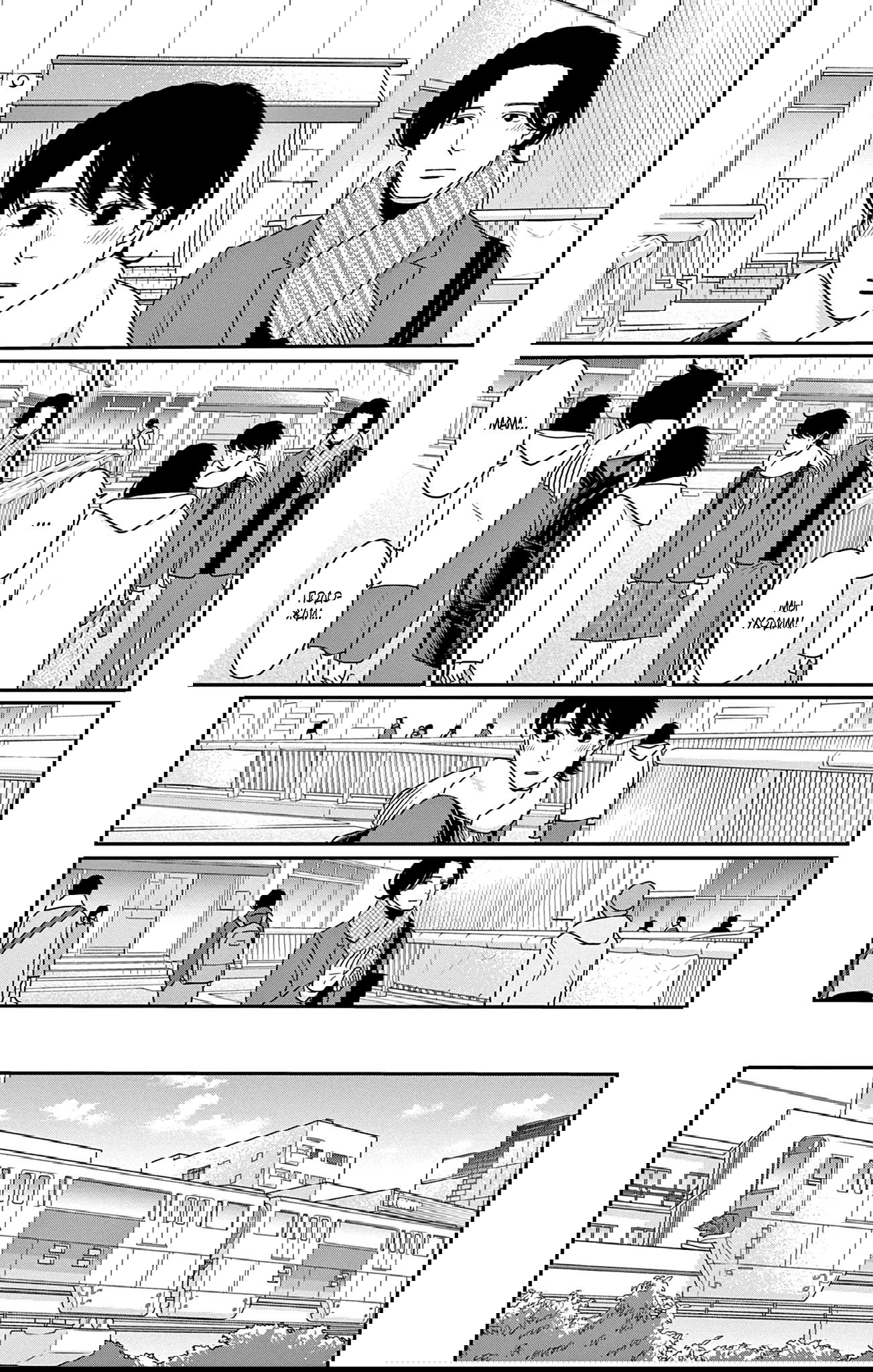 Манга Волчья дочь - Глава 10 Страница 19