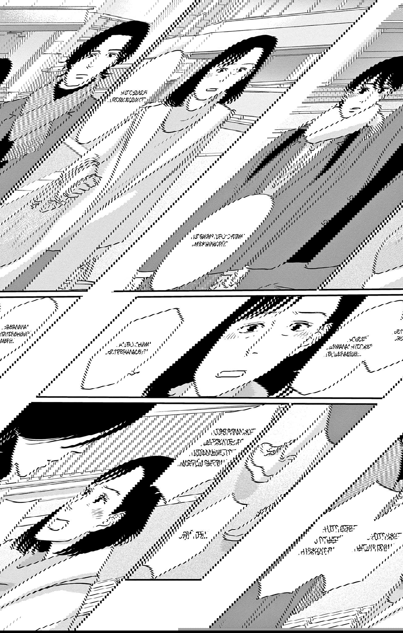 Манга Волчья дочь - Глава 10 Страница 17