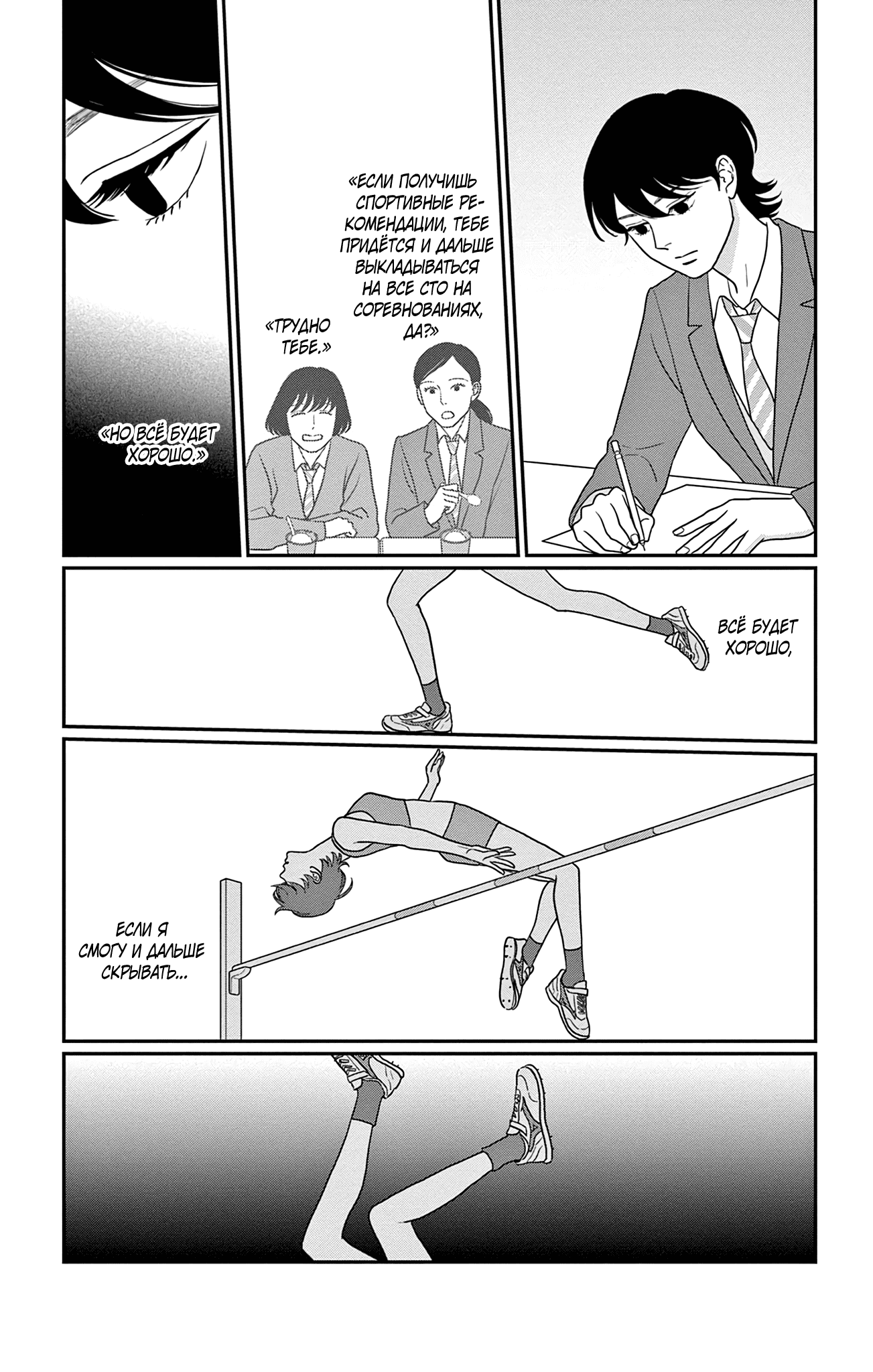 Манга Волчья дочь - Глава 10 Страница 5