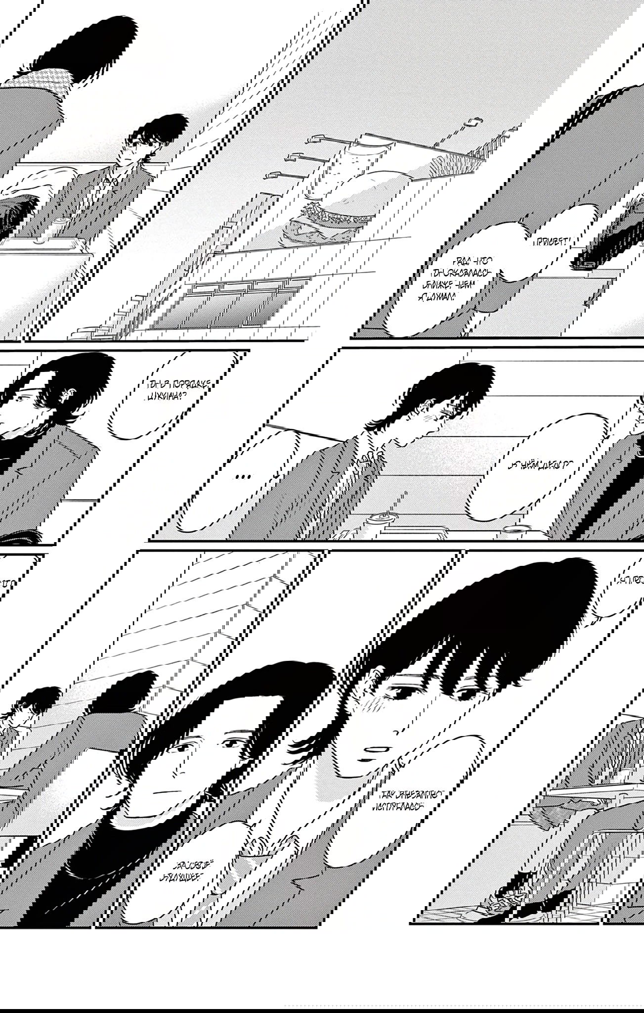 Манга Волчья дочь - Глава 10 Страница 10