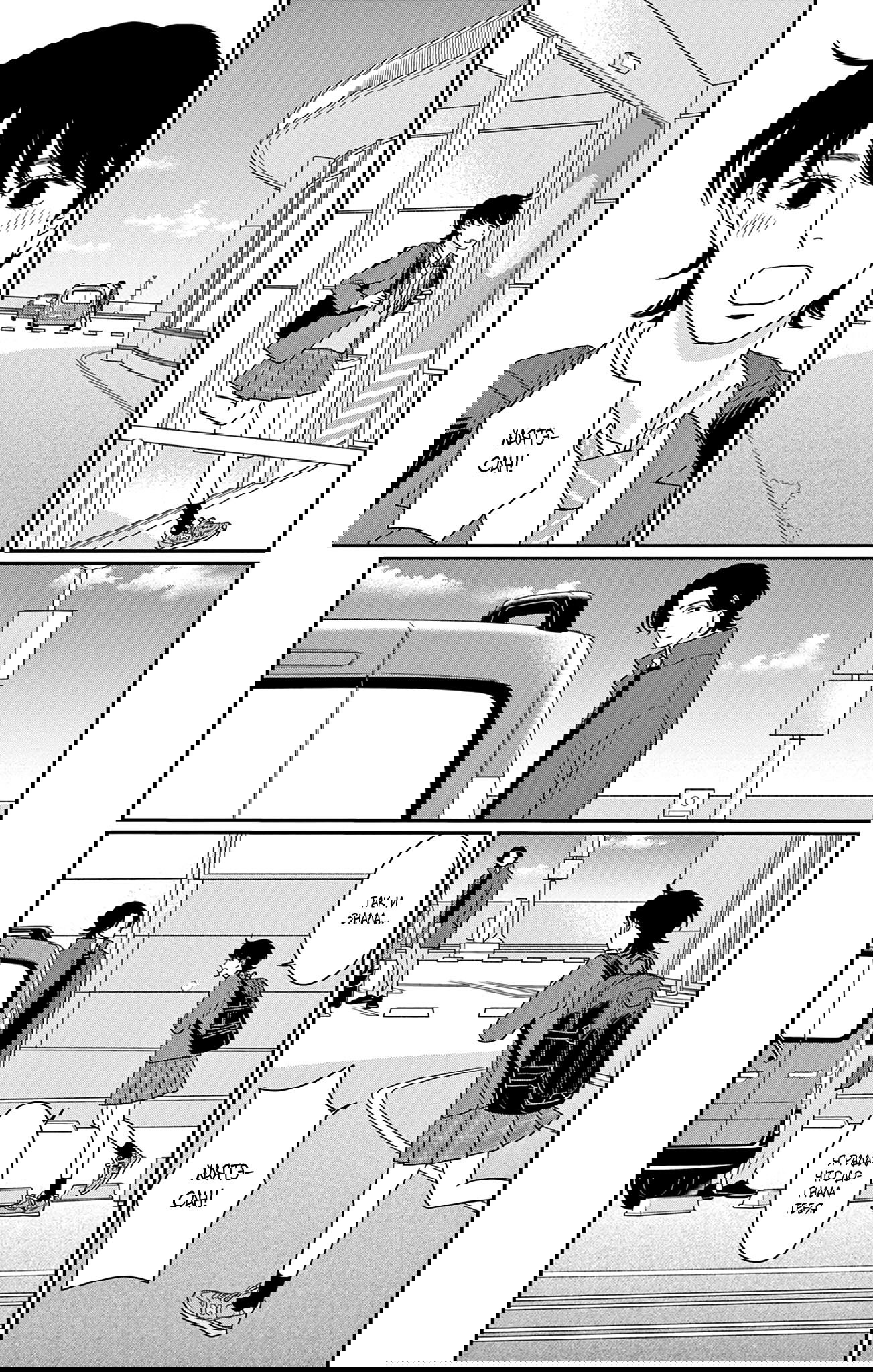 Манга Волчья дочь - Глава 7 Страница 12