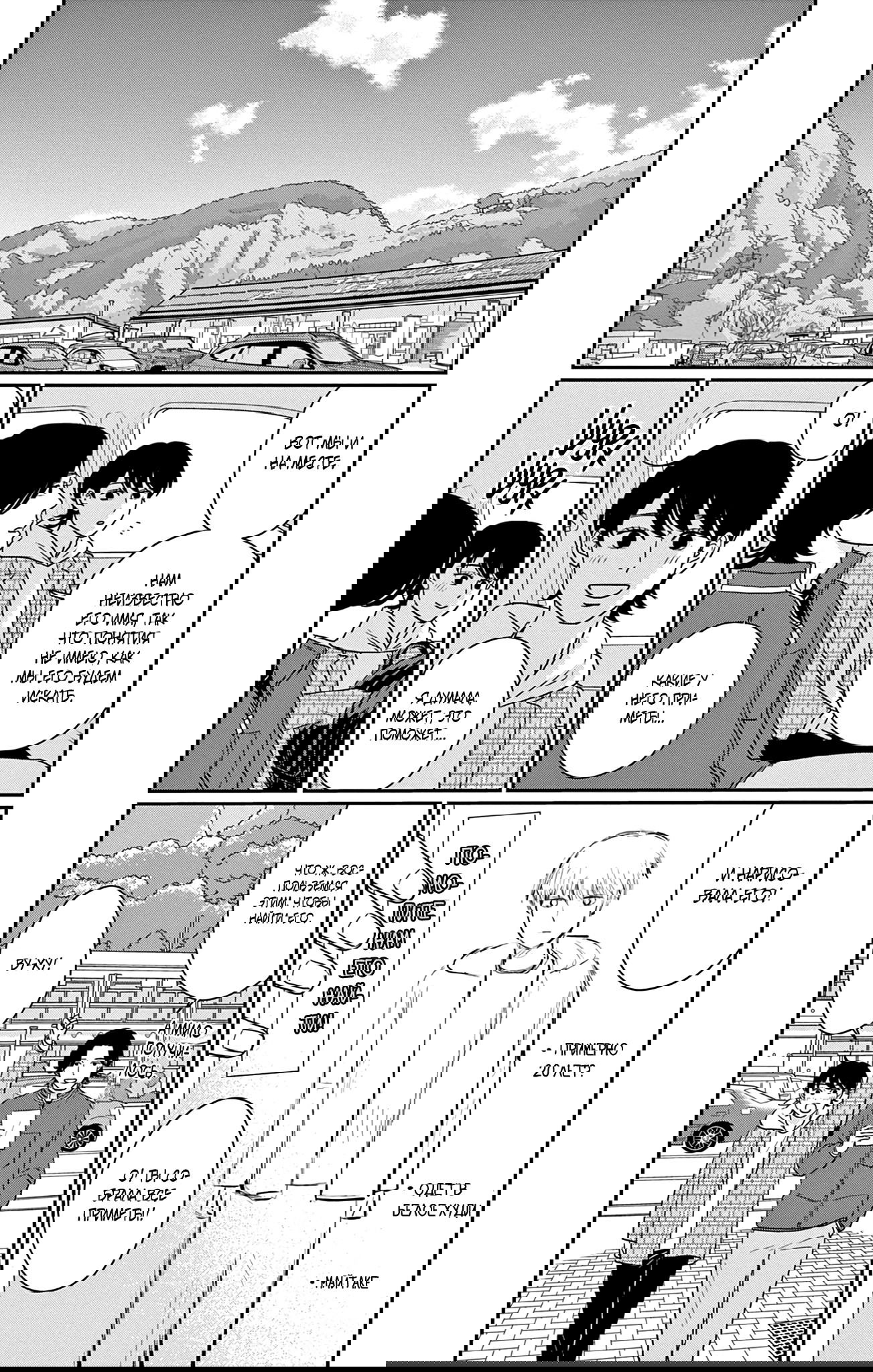 Манга Волчья дочь - Глава 7 Страница 26