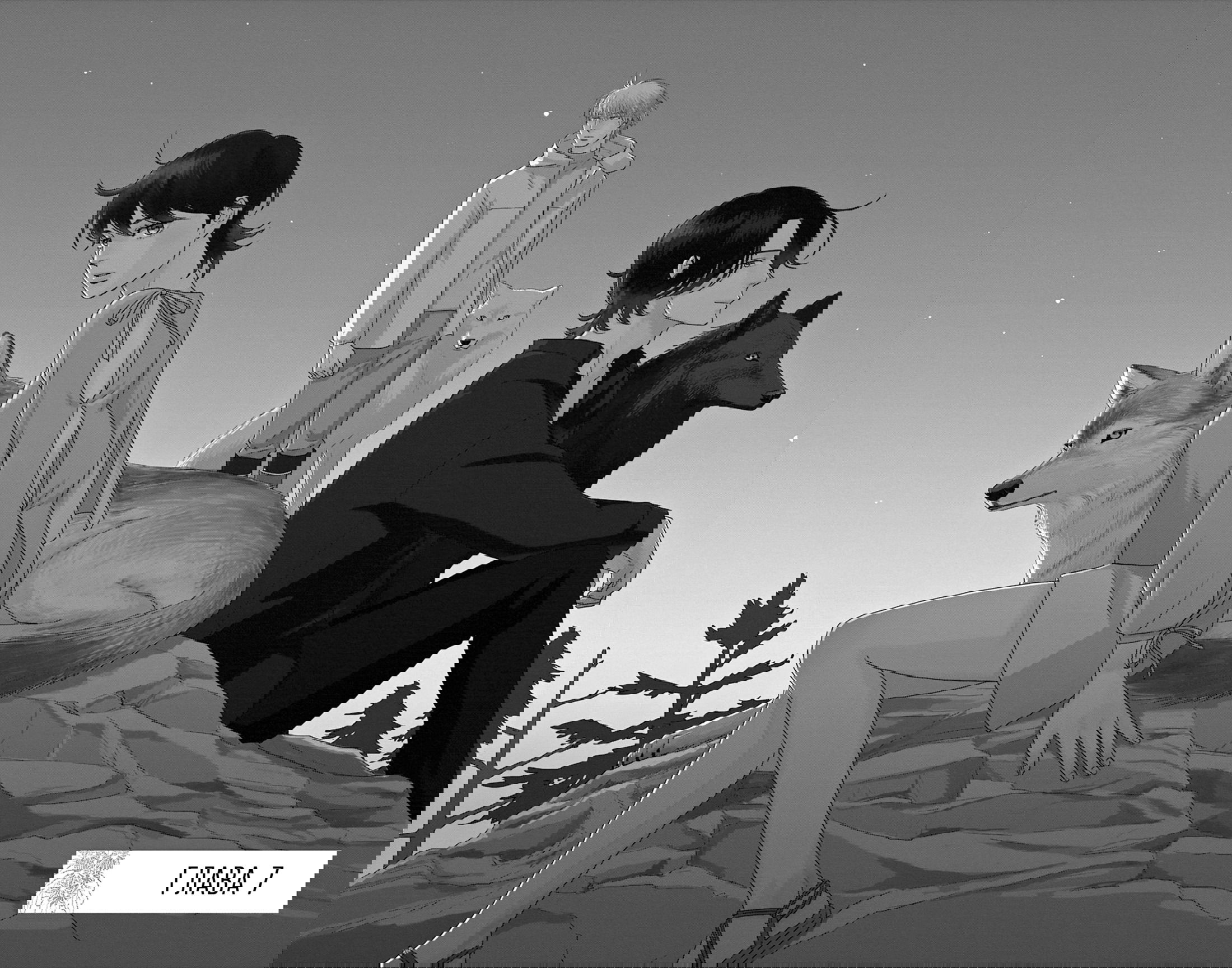 Манга Волчья дочь - Глава 7 Страница 2