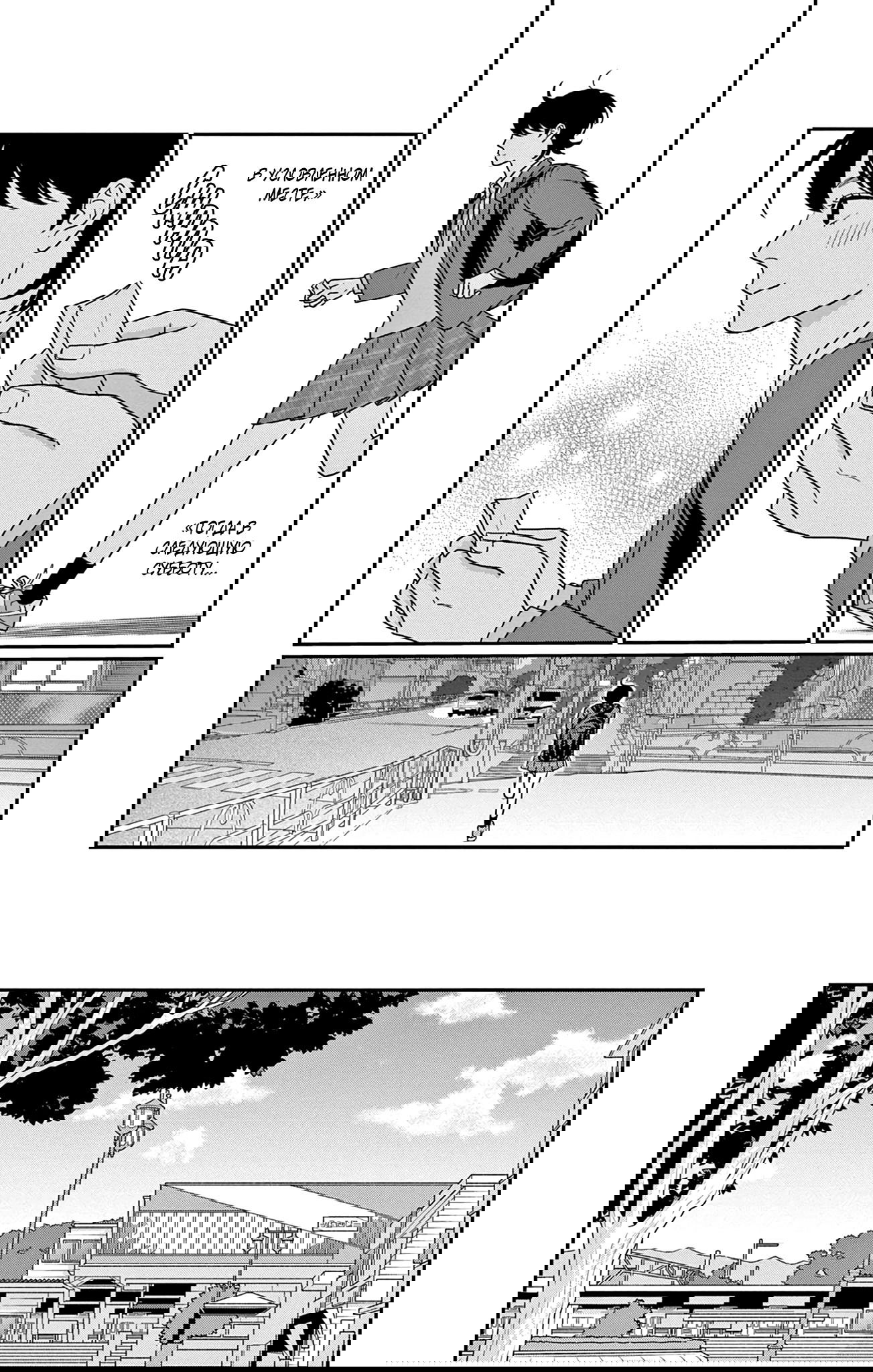 Манга Волчья дочь - Глава 7 Страница 24