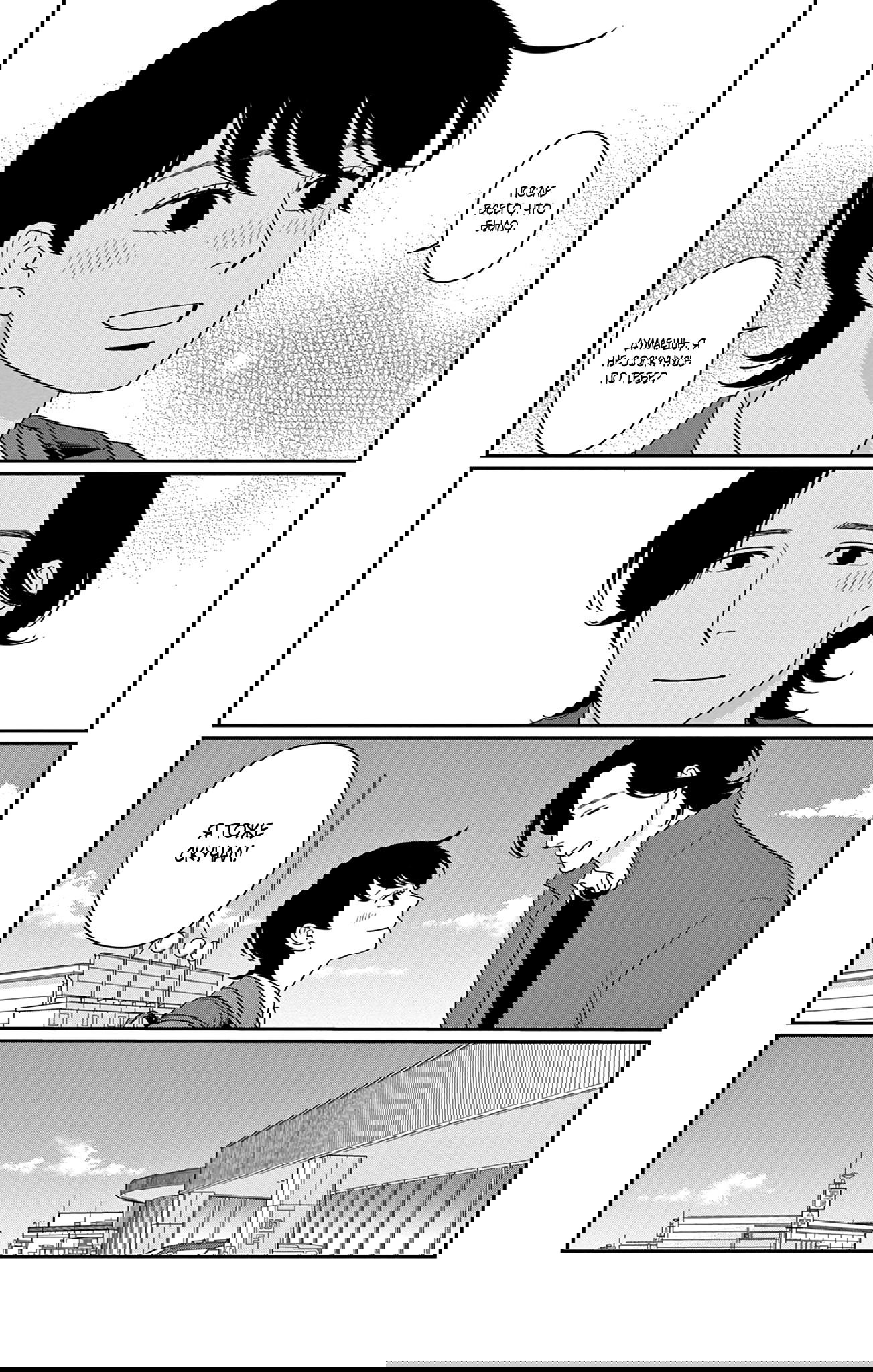 Манга Волчья дочь - Глава 7 Страница 14