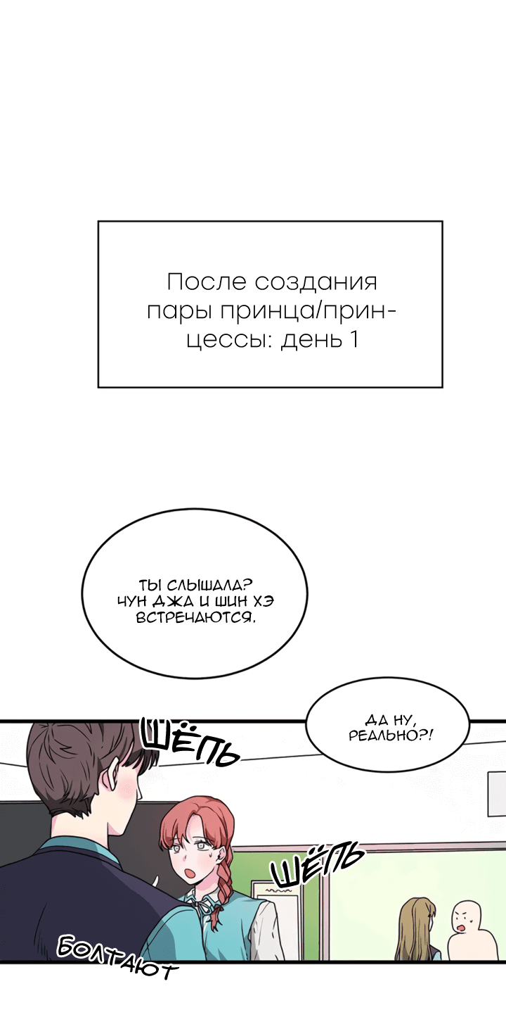 Манга К вашим услугам, моя госпожа - Глава 9 Страница 1