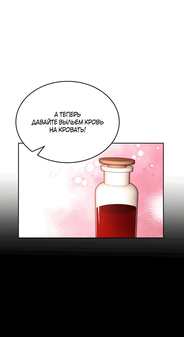 Манга Тайная гардеробная герцогини - Глава 105 Страница 17