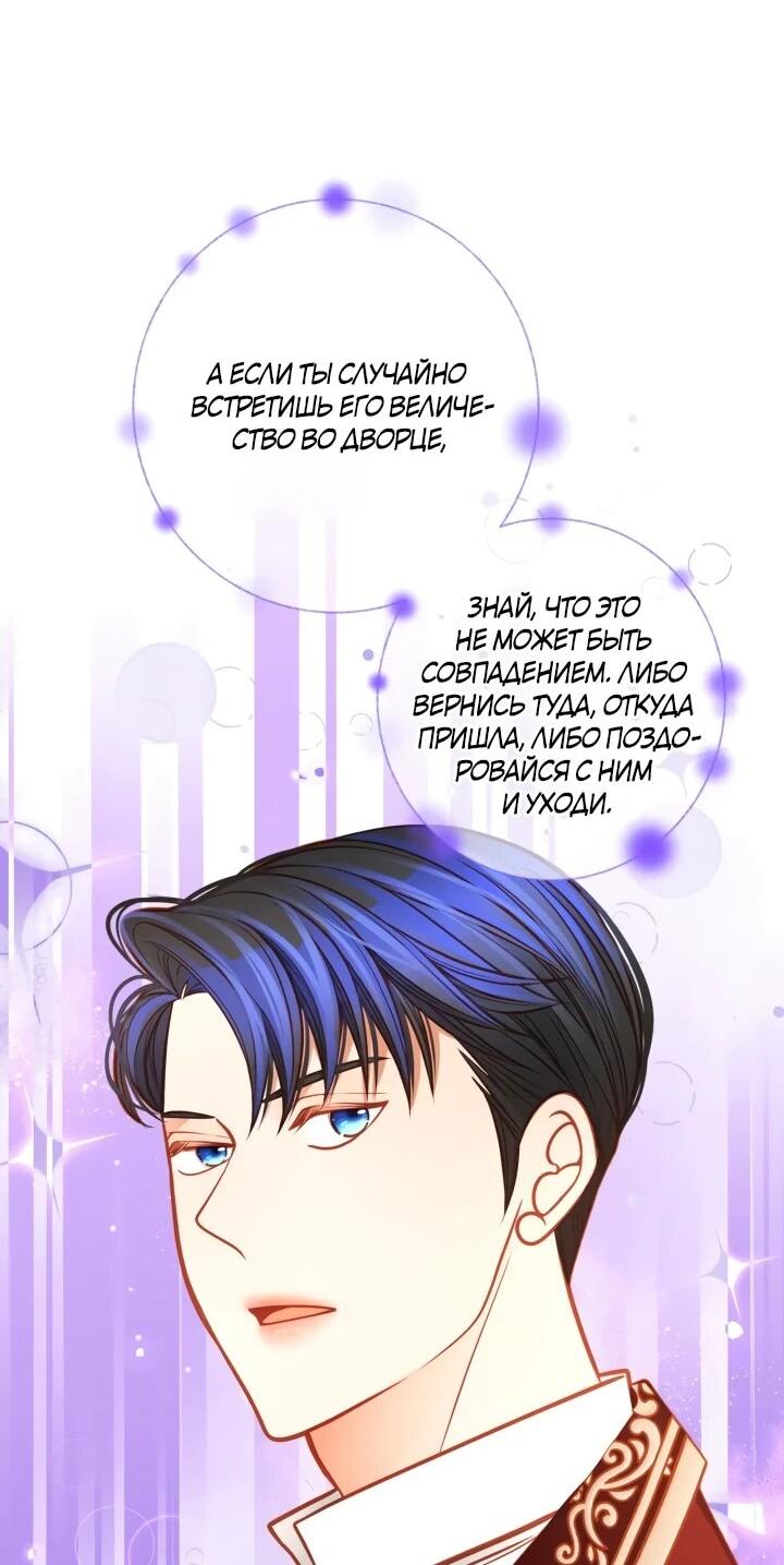 Манга Тайная гардеробная герцогини - Глава 108 Страница 11