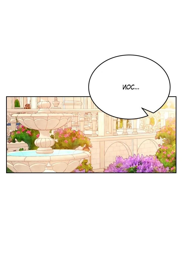 Манга Тайная гардеробная герцогини - Глава 108 Страница 51