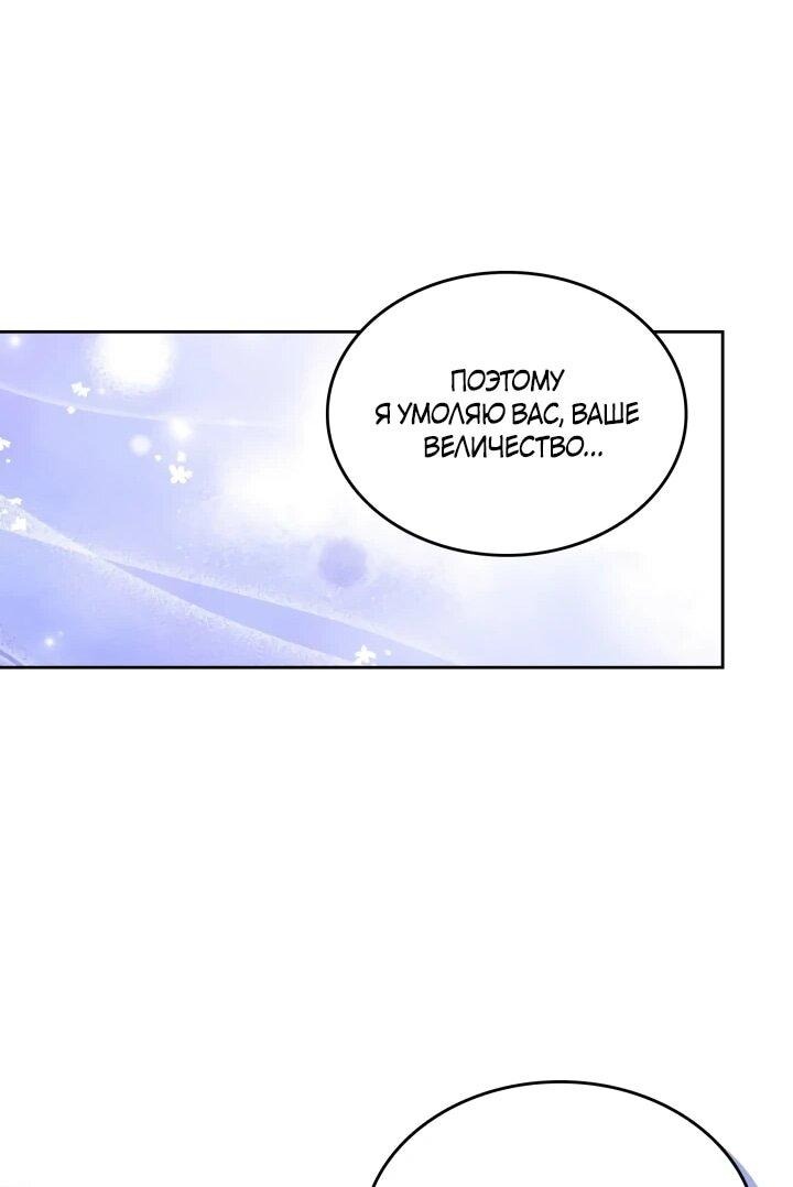 Манга Тайная гардеробная герцогини - Глава 108 Страница 36