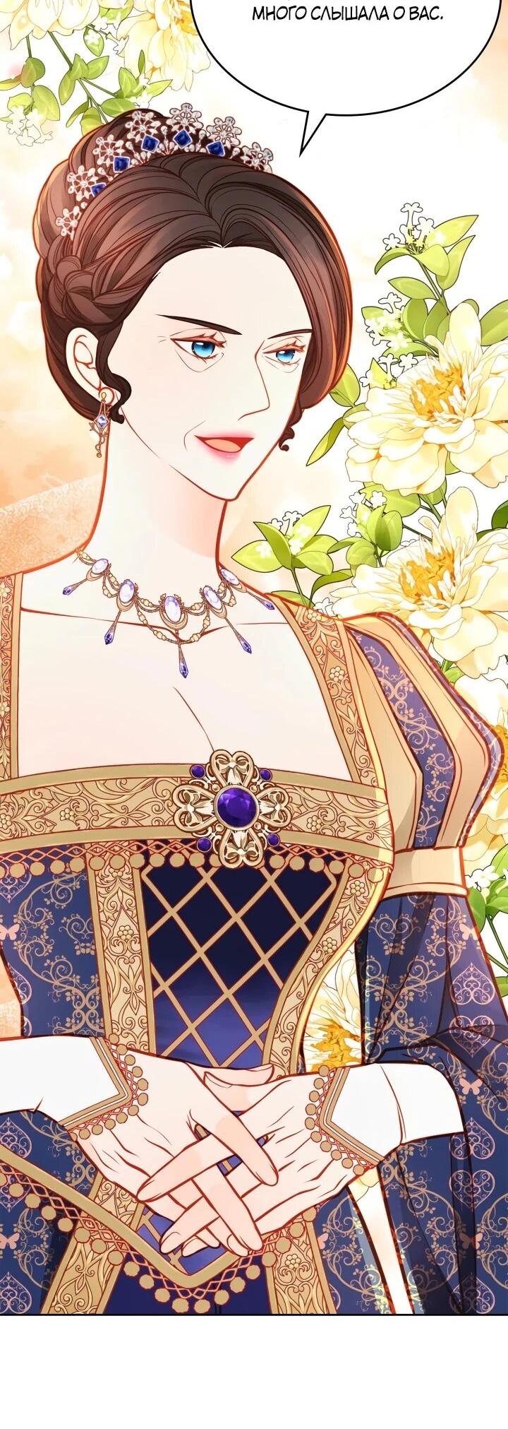 Манга Тайная гардеробная герцогини - Глава 108 Страница 3