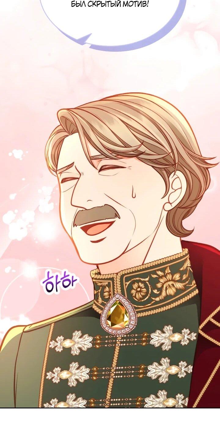 Манга Тайная гардеробная герцогини - Глава 108 Страница 18