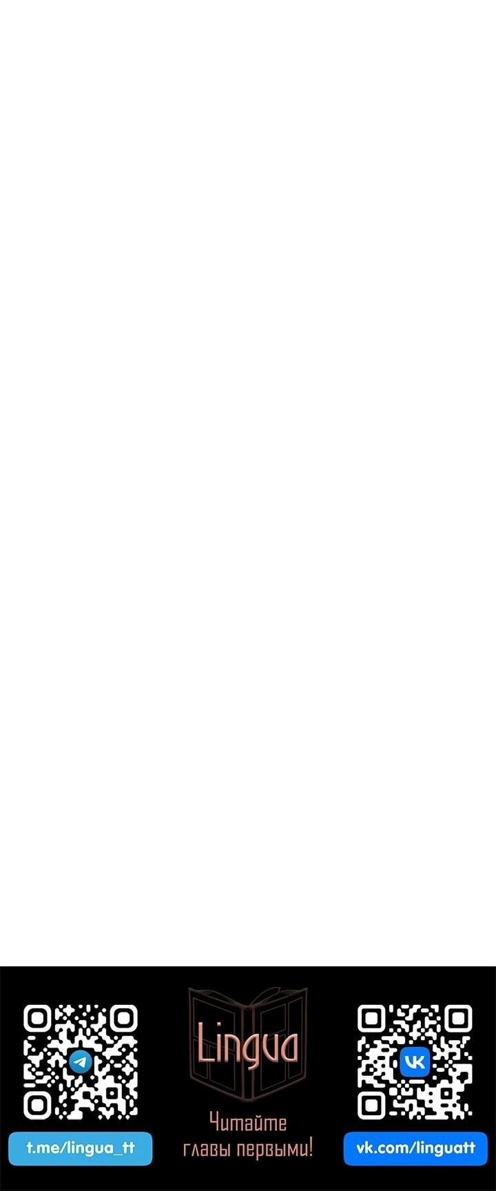 Манга Тайная гардеробная герцогини - Глава 108 Страница 59