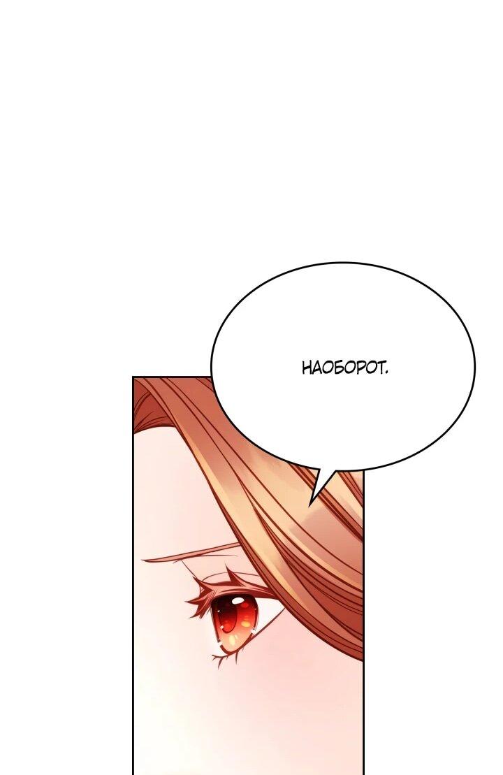 Манга Тайная гардеробная герцогини - Глава 108 Страница 39