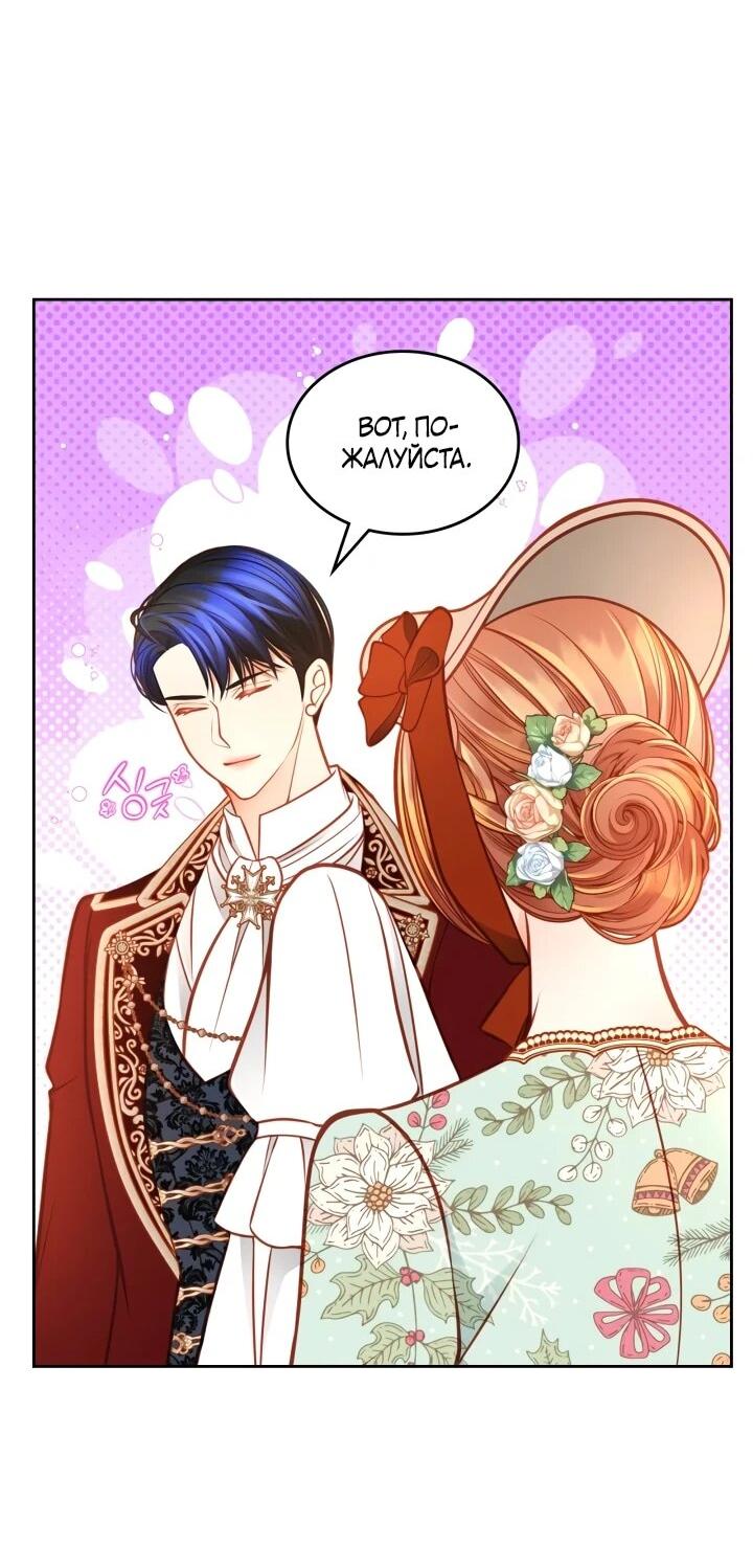 Манга Тайная гардеробная герцогини - Глава 107 Страница 20