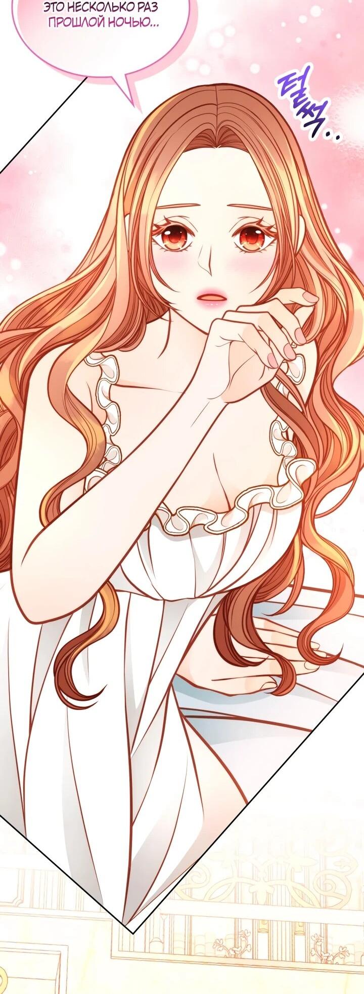 Манга Тайная гардеробная герцогини - Глава 107 Страница 37