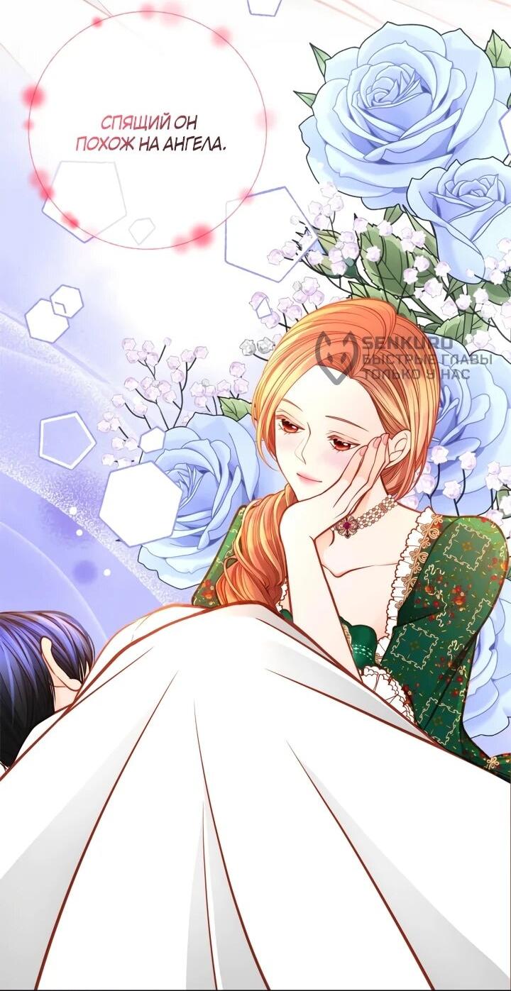 Манга Тайная гардеробная герцогини - Глава 106 Страница 12