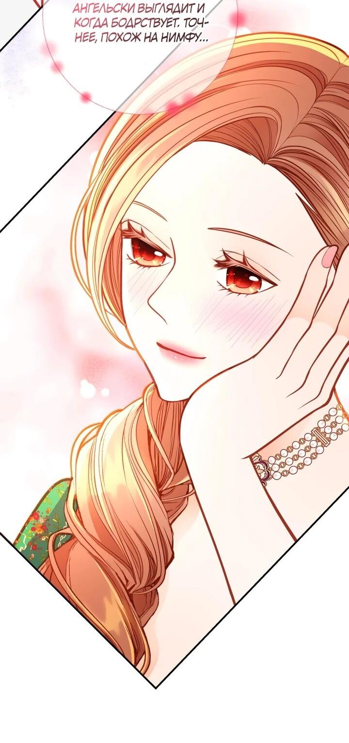 Манга Тайная гардеробная герцогини - Глава 106 Страница 14