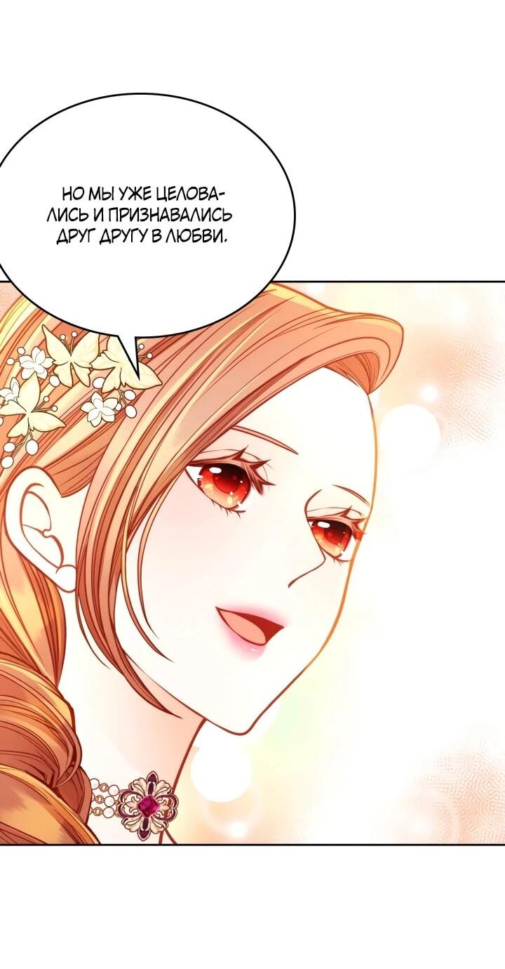 Манга Тайная гардеробная герцогини - Глава 106 Страница 7