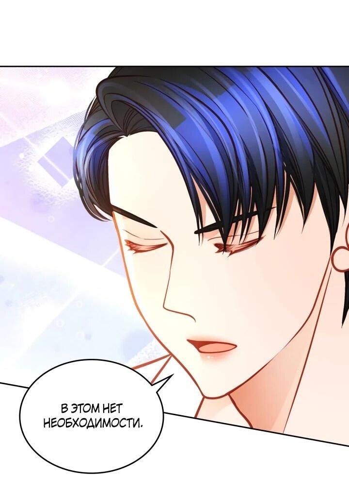 Манга Тайная гардеробная герцогини - Глава 106 Страница 39