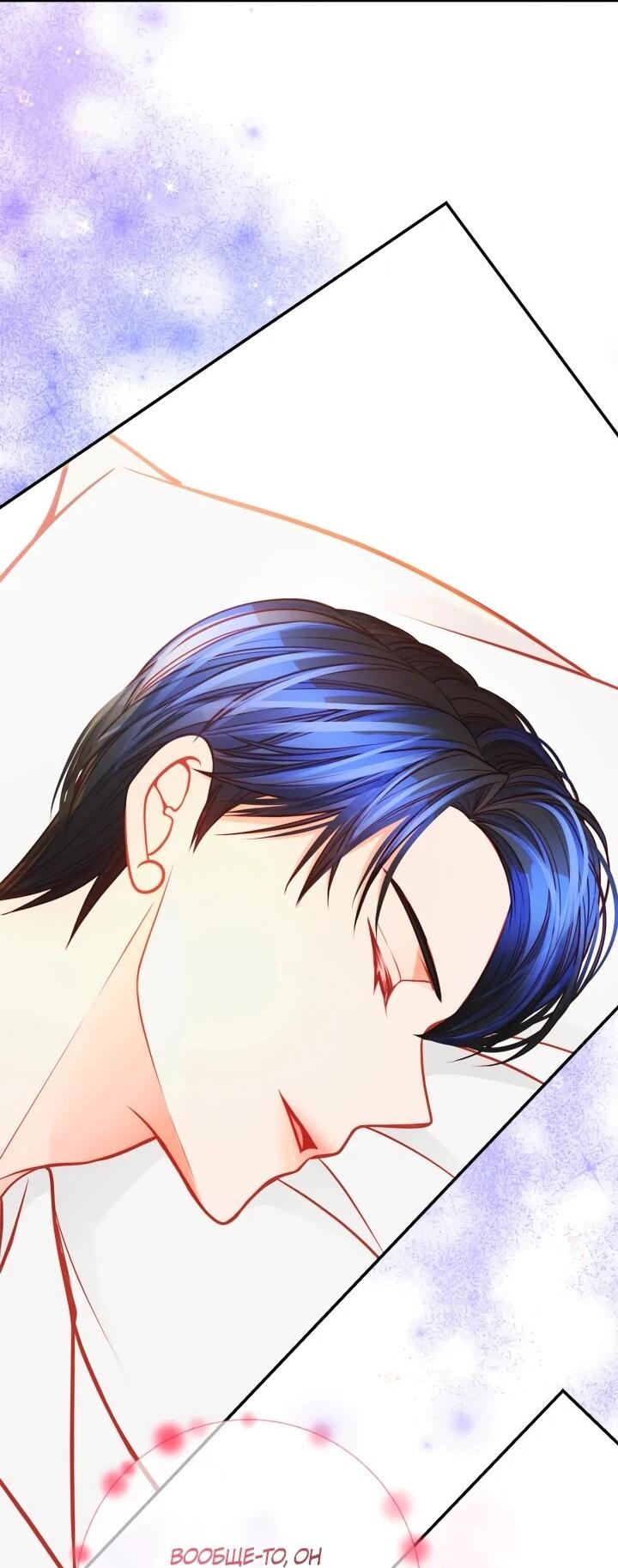 Манга Тайная гардеробная герцогини - Глава 106 Страница 13