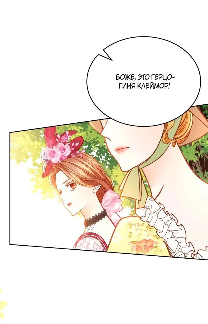 Манга Тайная гардеробная герцогини - Глава 109 Страница 9