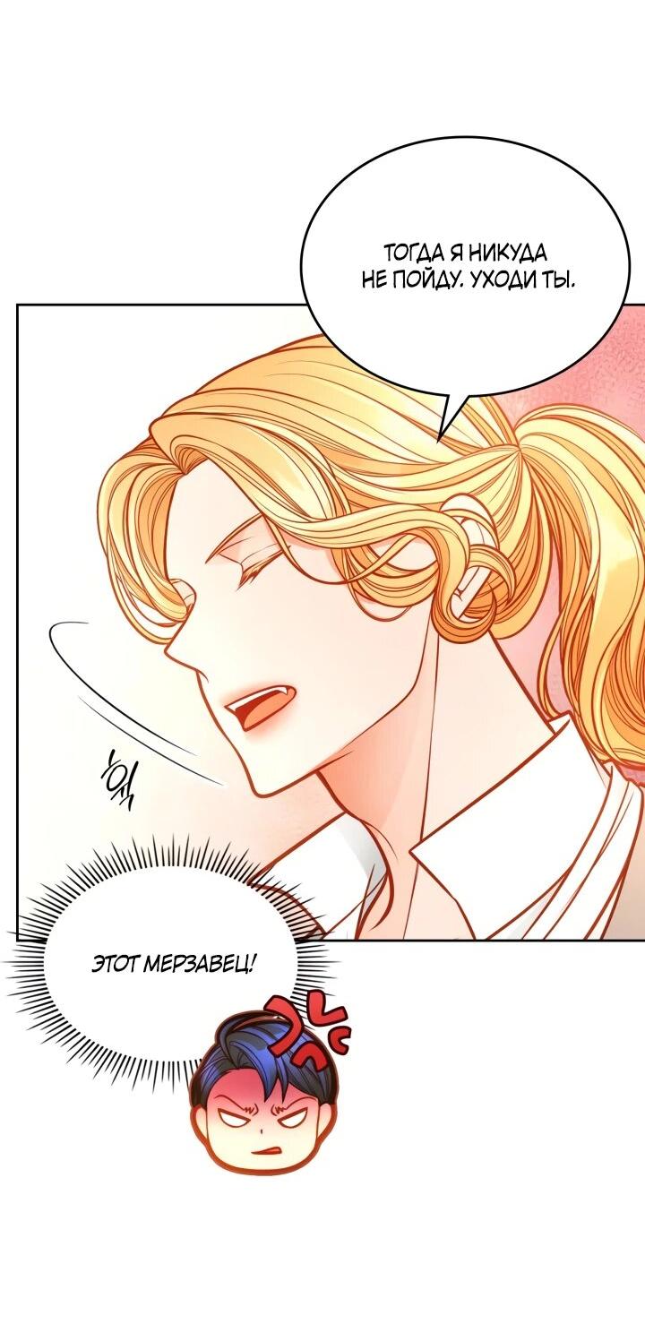 Манга Тайная гардеробная герцогини - Глава 111 Страница 5