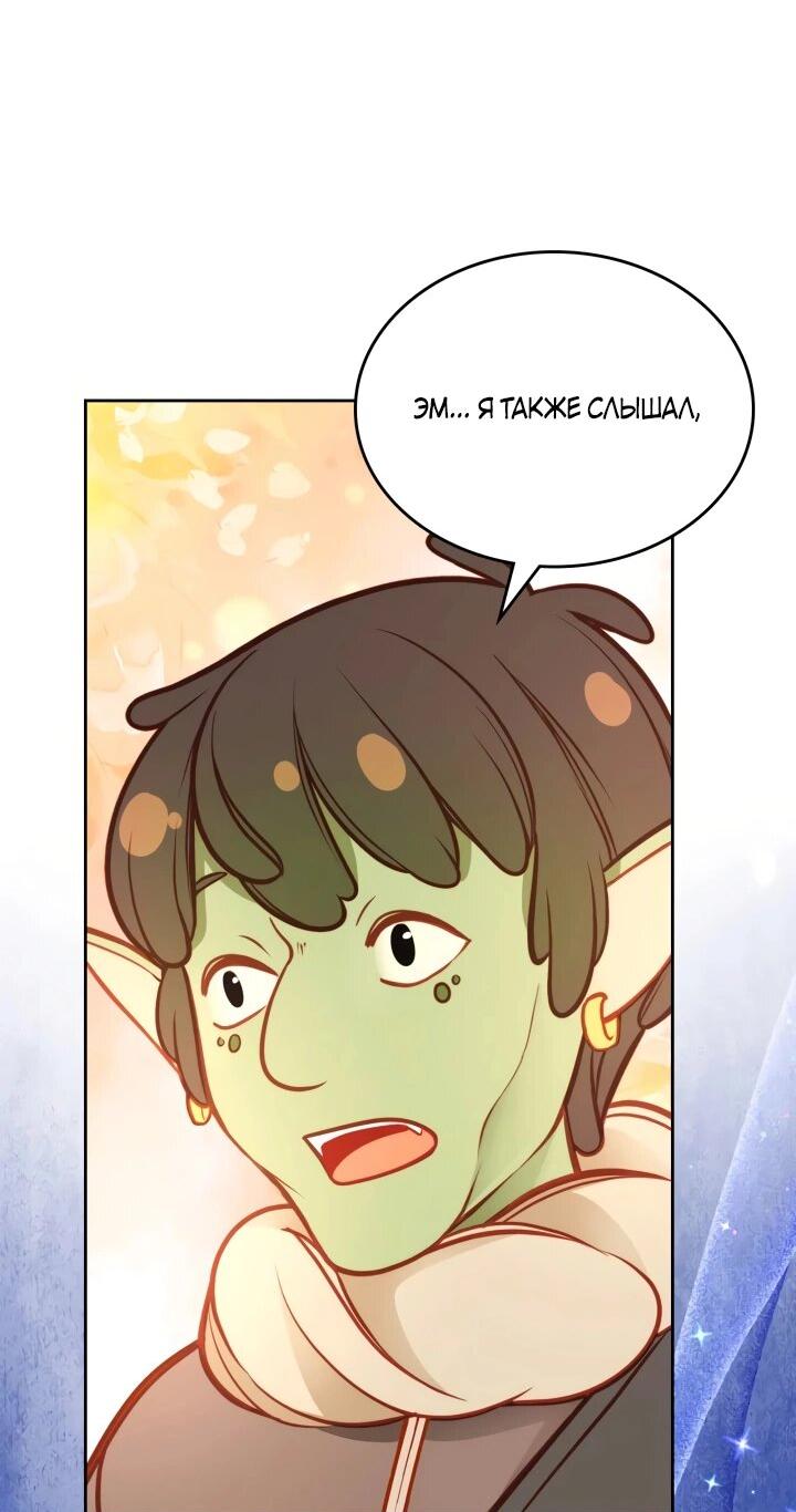 Манга Тайная гардеробная герцогини - Глава 111 Страница 33