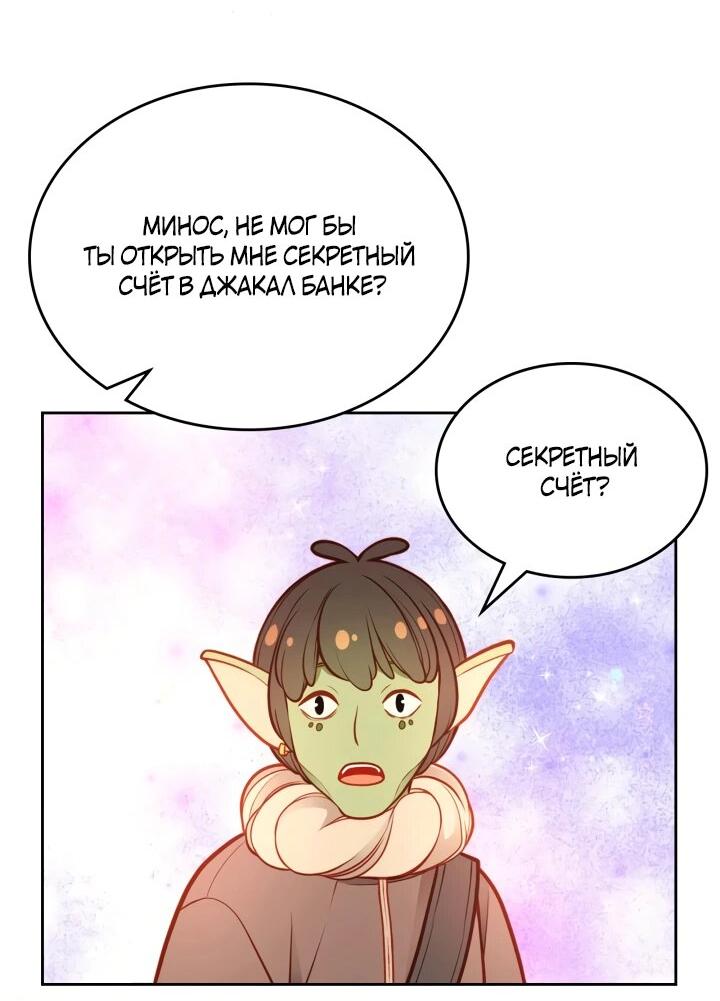 Манга Тайная гардеробная герцогини - Глава 111 Страница 58